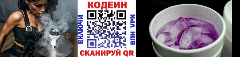Кодеин Purple Drank магазин наркотиков Бобров