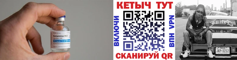 Кетамин ketamine  Бобров 